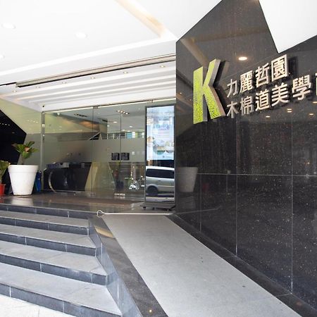 Kapok Hotel & Resorts Luodong Extérieur photo