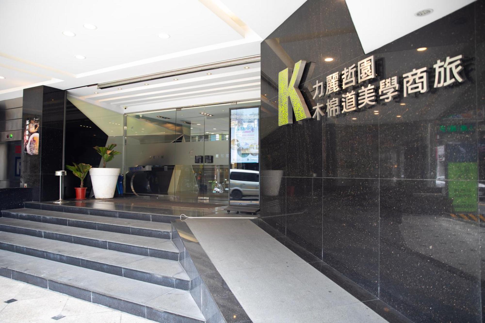 Kapok Hotel & Resorts Luodong Extérieur photo